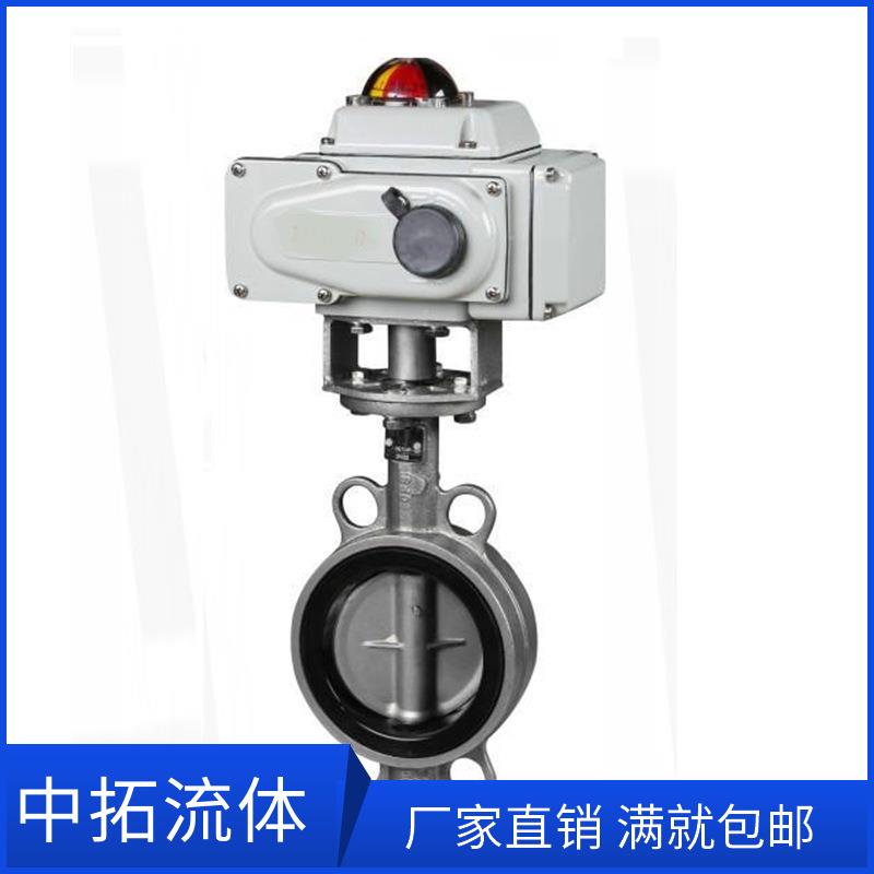 D971X-16P不锈钢304对夹式电动蝶阀DN150低压电动开关型蝶阀DN100