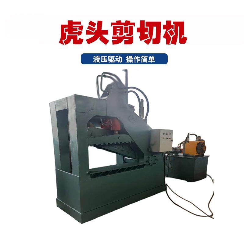 重型虎头剪切机报废汽车废金属液压虎头剪龙门式角铁废料剪刀机,机械设备,冶炼设备,淘宝优惠券,粉丝福利购,淘宝优惠卷