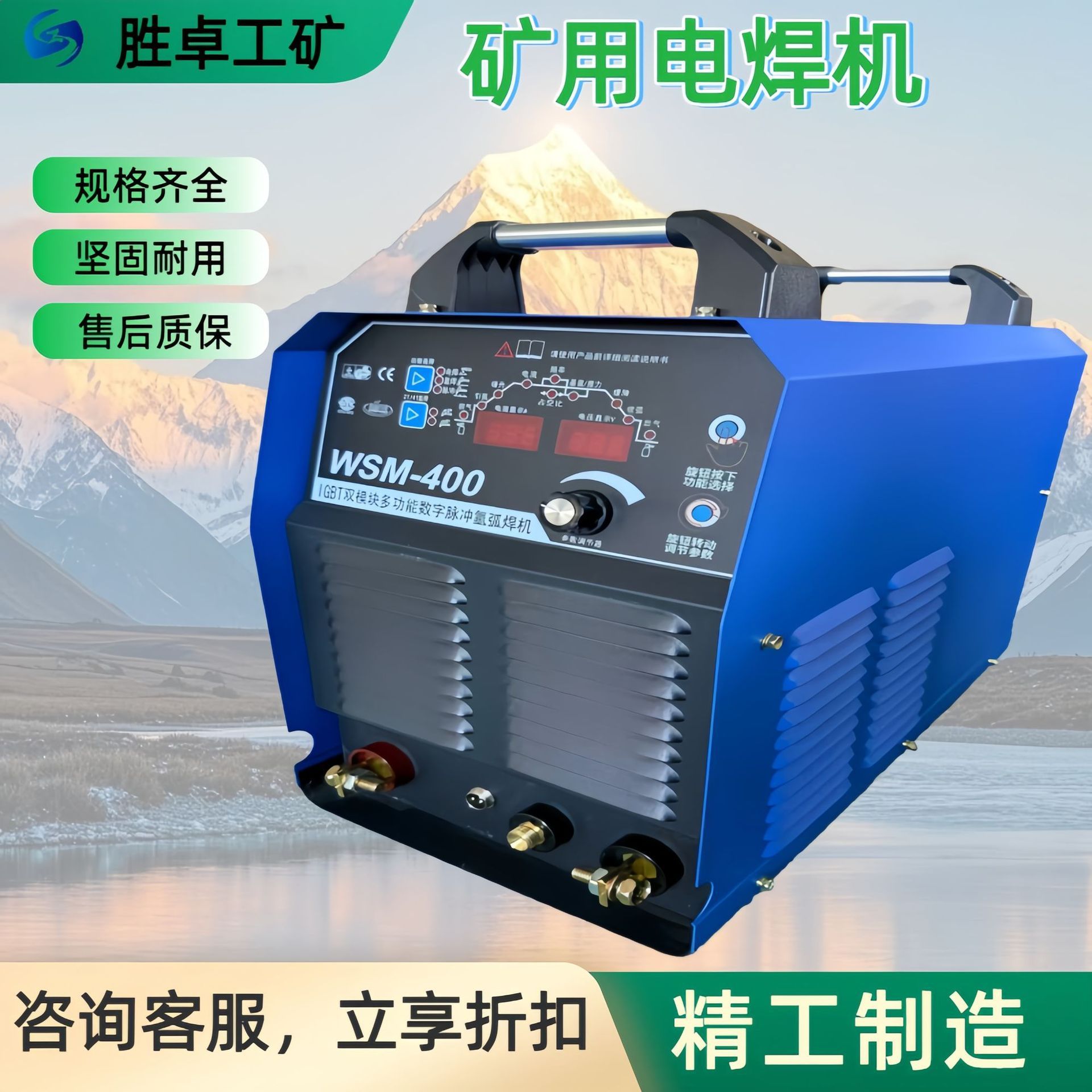二保焊机气保焊380V大功率工业级 散热快大电流手工焊电焊机
