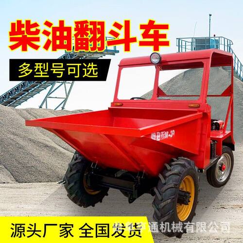 F20型翻斗车 四驱柴油翻斗车 液压前卸式工程翻斗车高载重