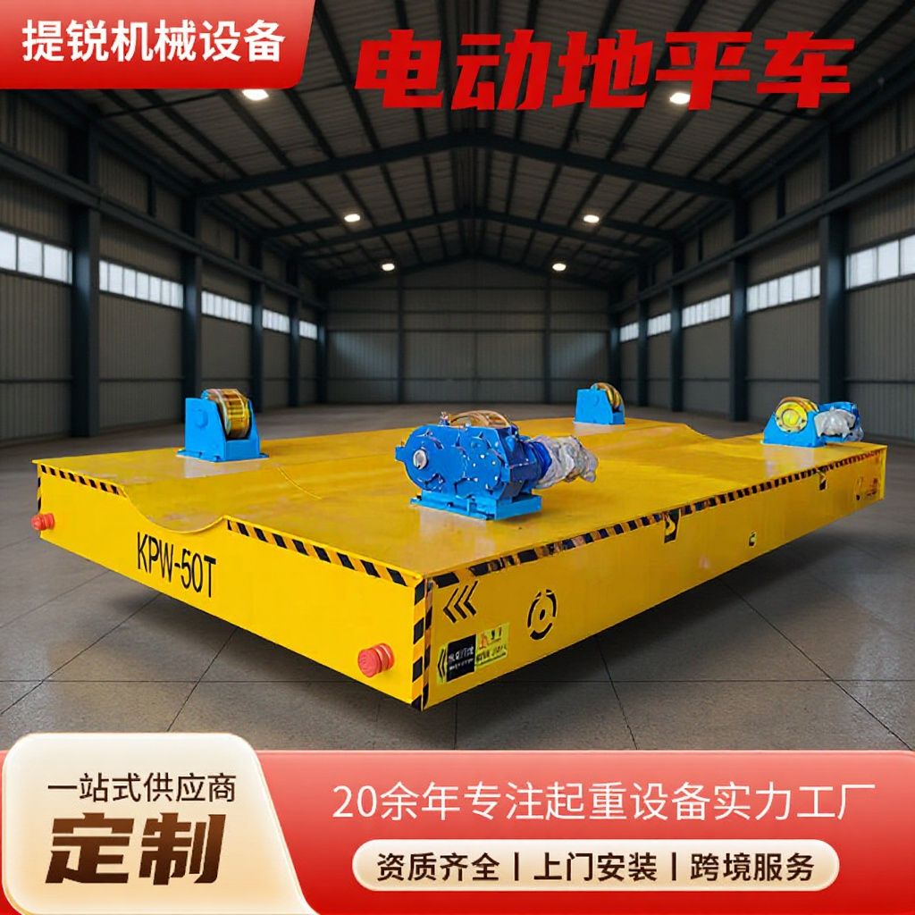 电动无轨工业平板运输车 万向轮搬运车无线遥控蓄电池智能地平车