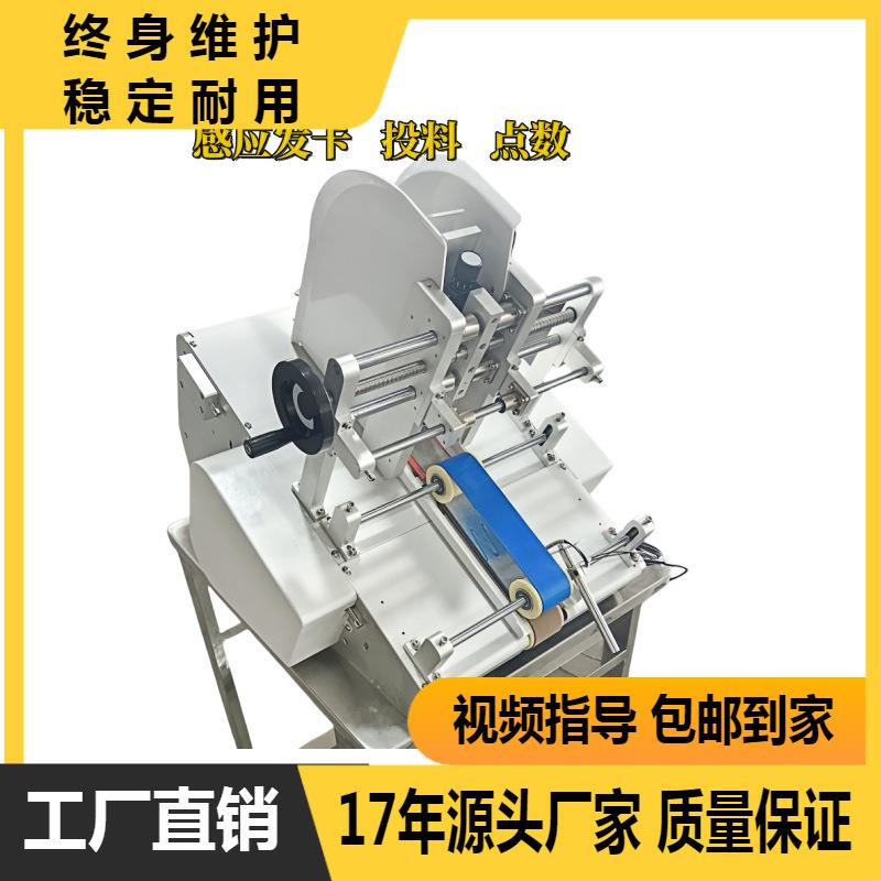 卡片计数器 自动点数发卡机 点数机分页机 红包点数机 纸张点数机