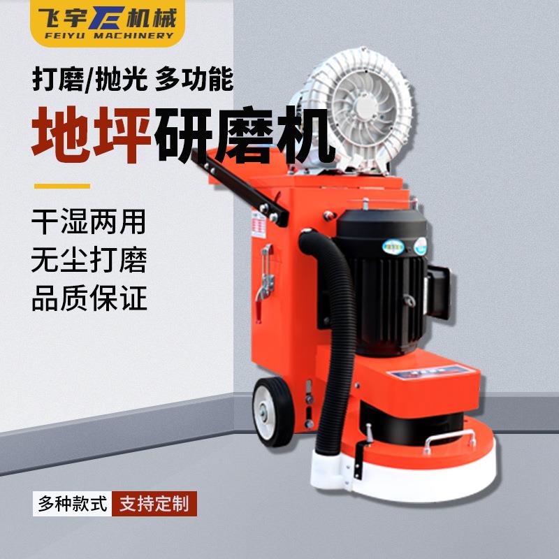 现货供应 环氧平整翻新修边机 混凝土水泥路面研磨 地坪研磨机