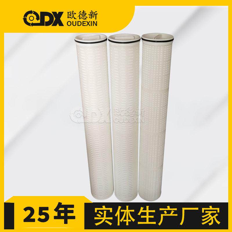 保安过滤折叠式水循环反渗透精密外压20寸40寸60寸5um大流量滤芯