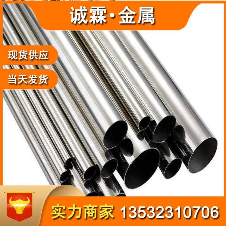 现货inconel718高温合金 美标no7718无缝管 耐温gh4169锻管/环