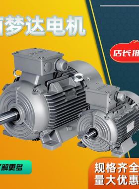 SIMOTICS 1LE0 IE3低压交流异步电动机37w45w厂家直