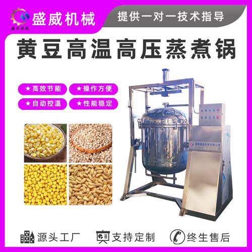 盛威机械 红小豆浸糖机器 糖纳豆真空浸糖锅 全自动真空蜜饯设备