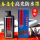 书法书画墨水春庆堂速干墨液高光对联防水新款 铜版 纸春联快干墨汁