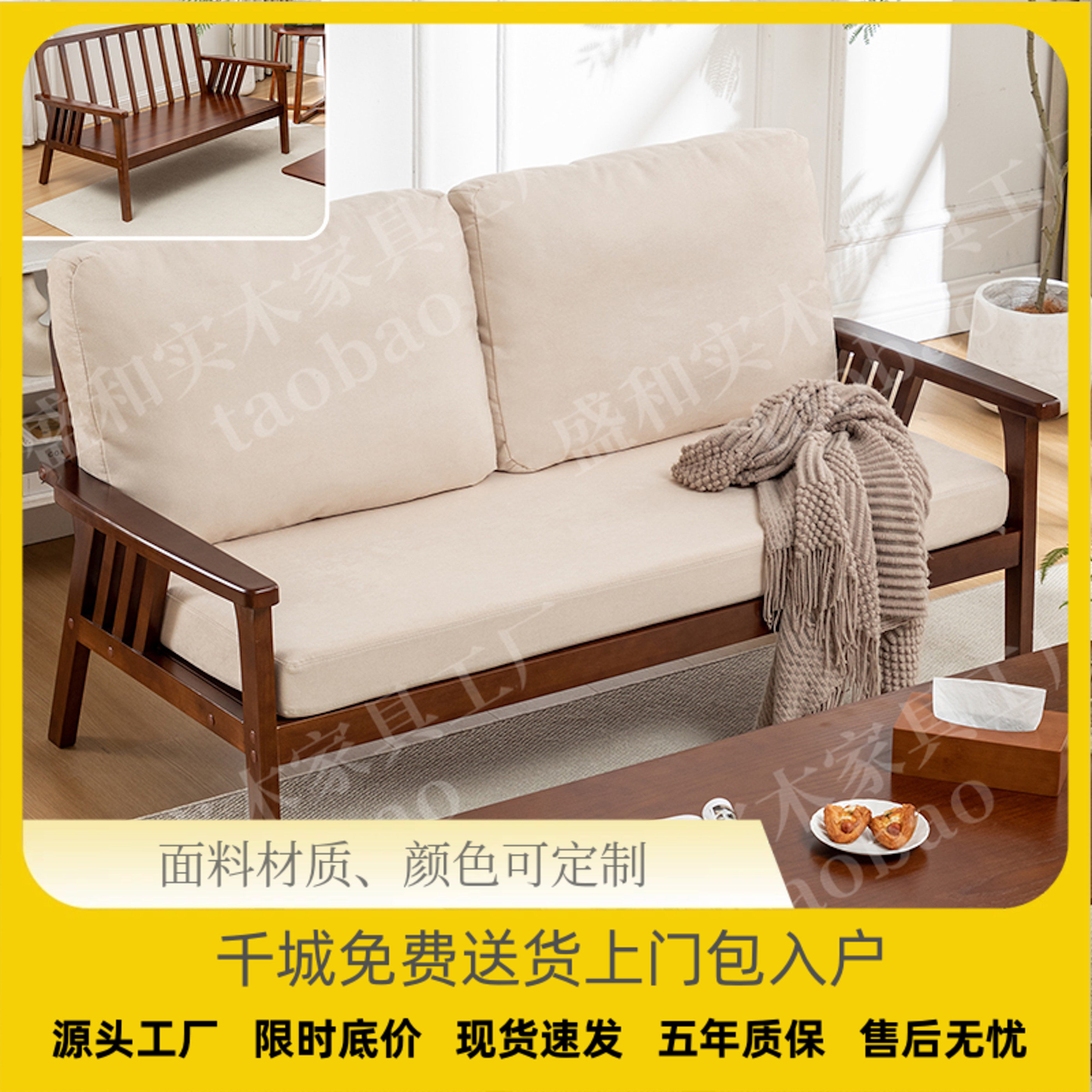 【冬夏两用全实木】小户型客厅布艺沙发新中式覆古风胡桃色小沙发