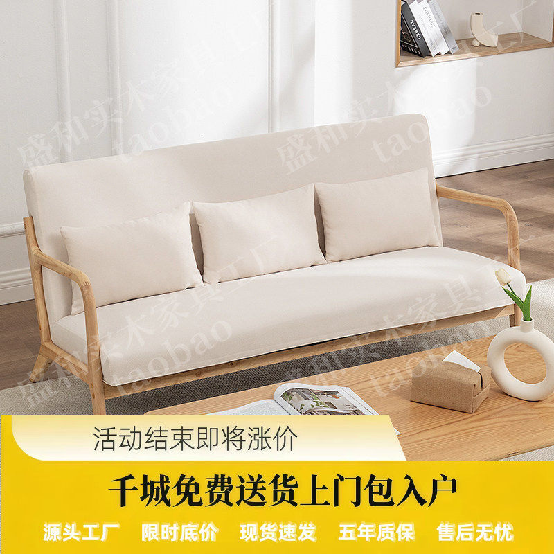 原木风实木布艺沙发小户型双三人位公寓店铺出租房会客洽谈简约