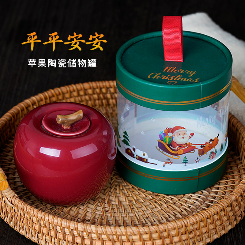 圣诞节装饰的礼物伴手礼苹果礼盒陶瓷密封罐公司活动送员工平安夜