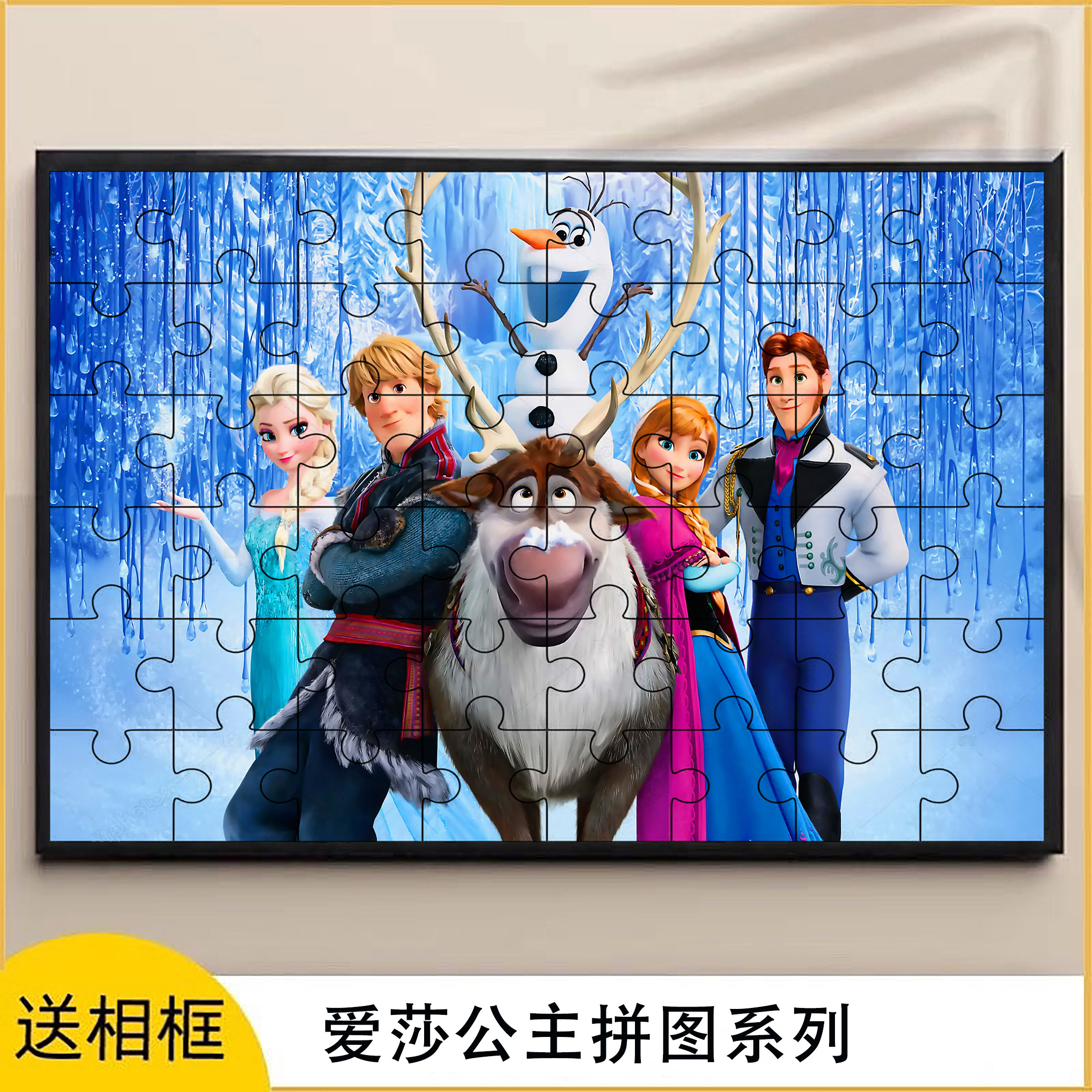 爱莎公主拼图500片冰雪奇缘女孩