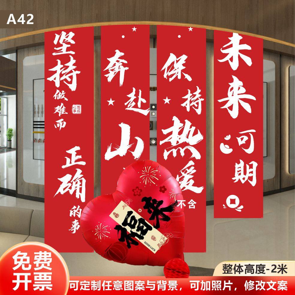 办公会议室激励标语布置装饰旗帜条幅电商公司文化背景墙定制