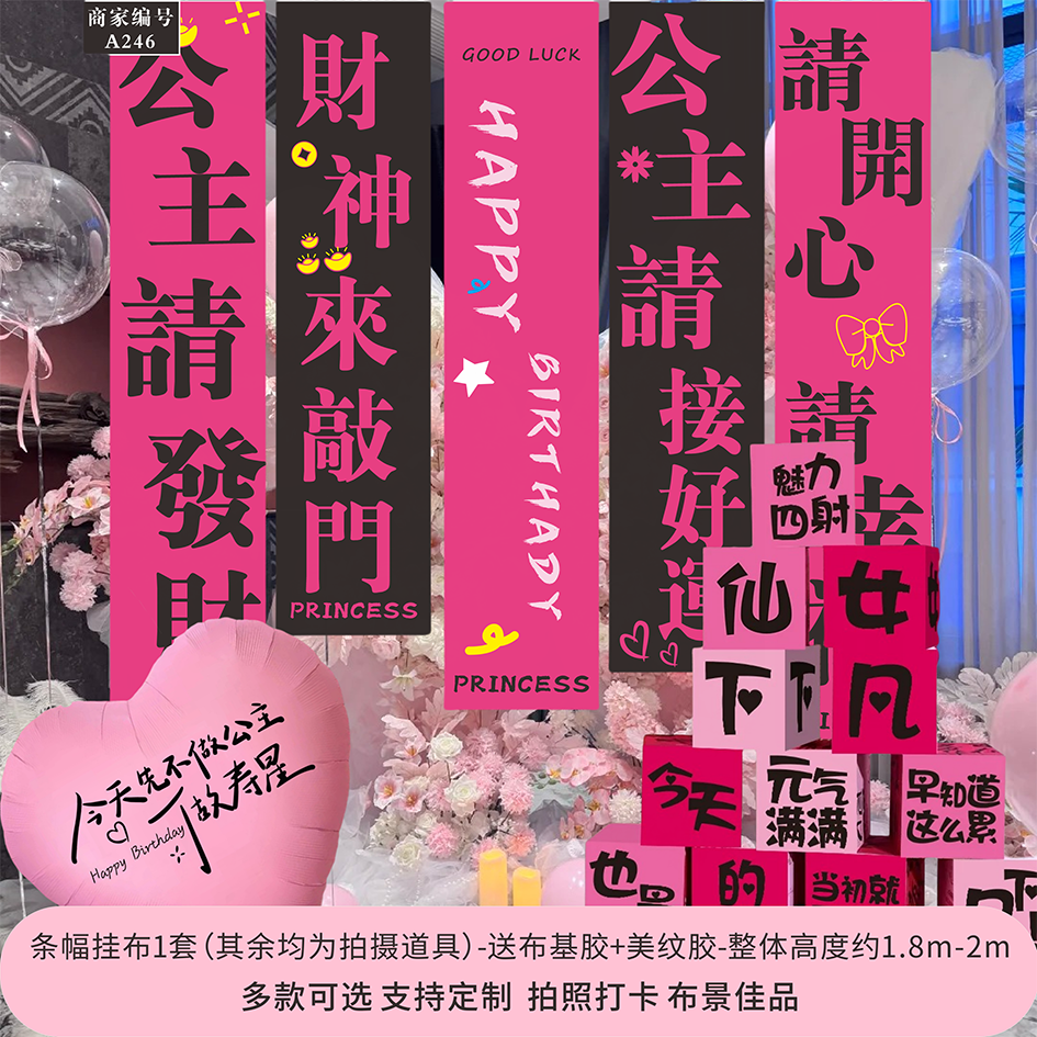 闺蜜女孩生日场景装饰快乐派对