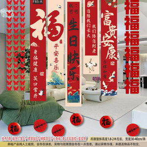 老人过寿布置生日场景背景墙挂布