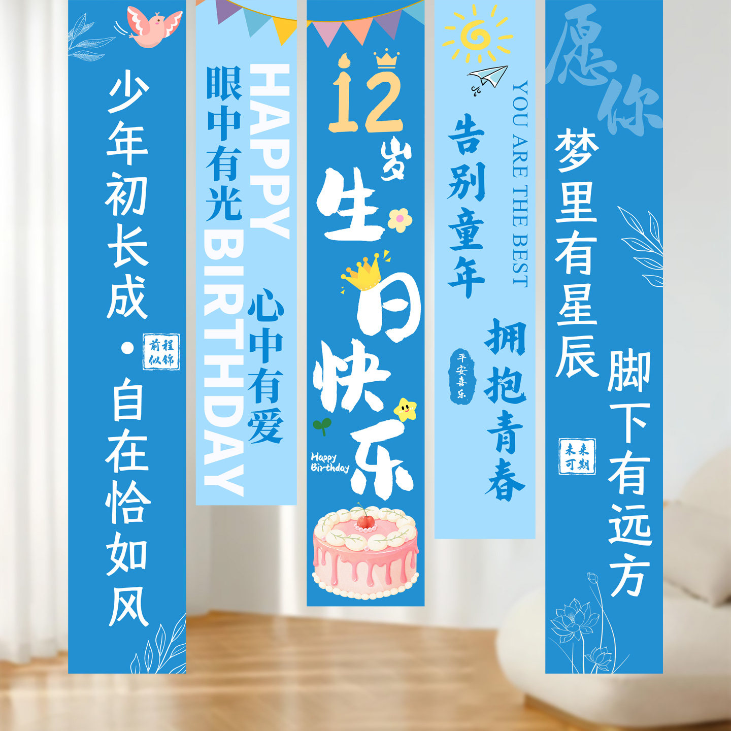 生日挂布12岁女孩少年男孩主题装饰条幅氛围节庆布置用品拍照道具