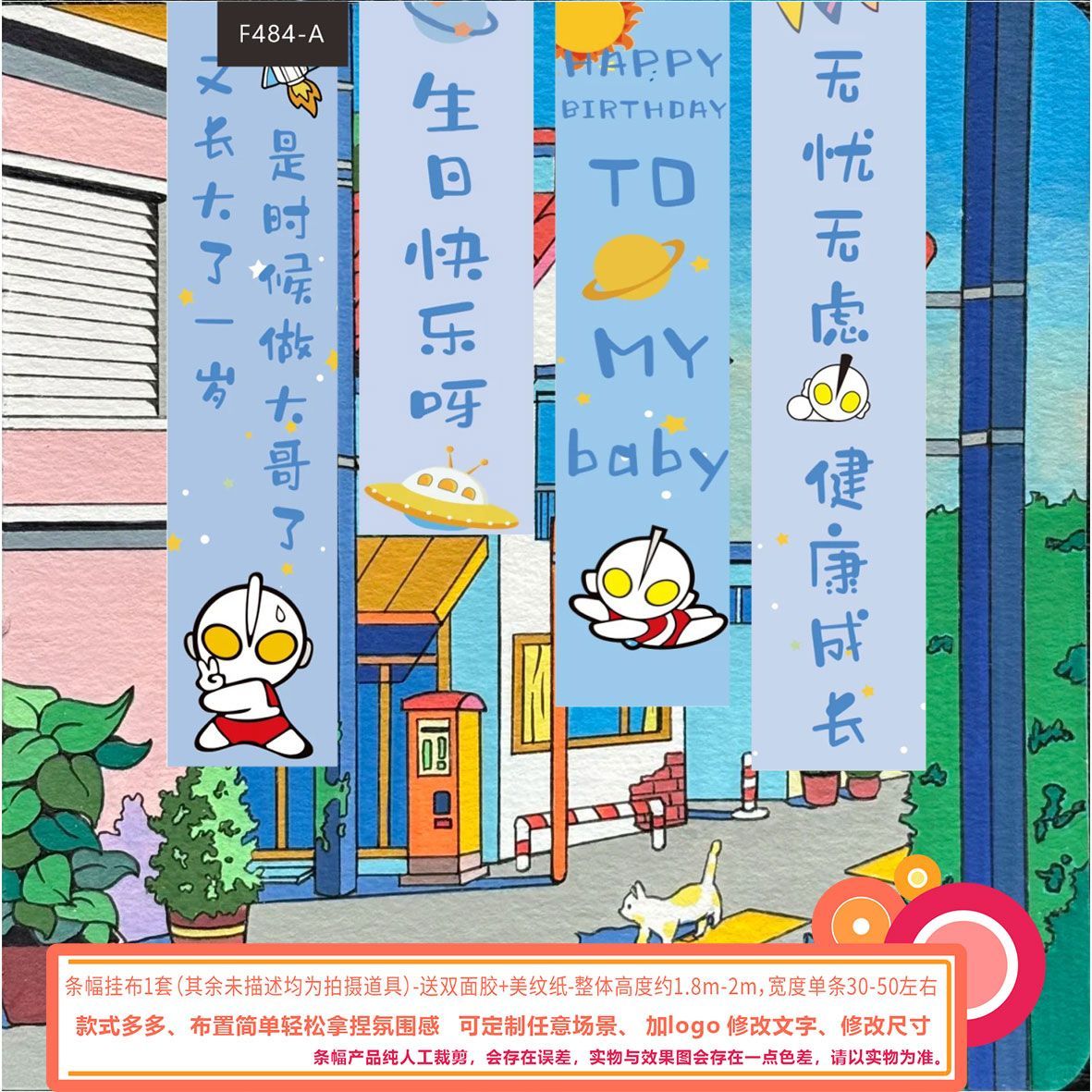 卡通生日派对装饰拉旗 聚会氛围布置挂布 主题活动背景旗定制