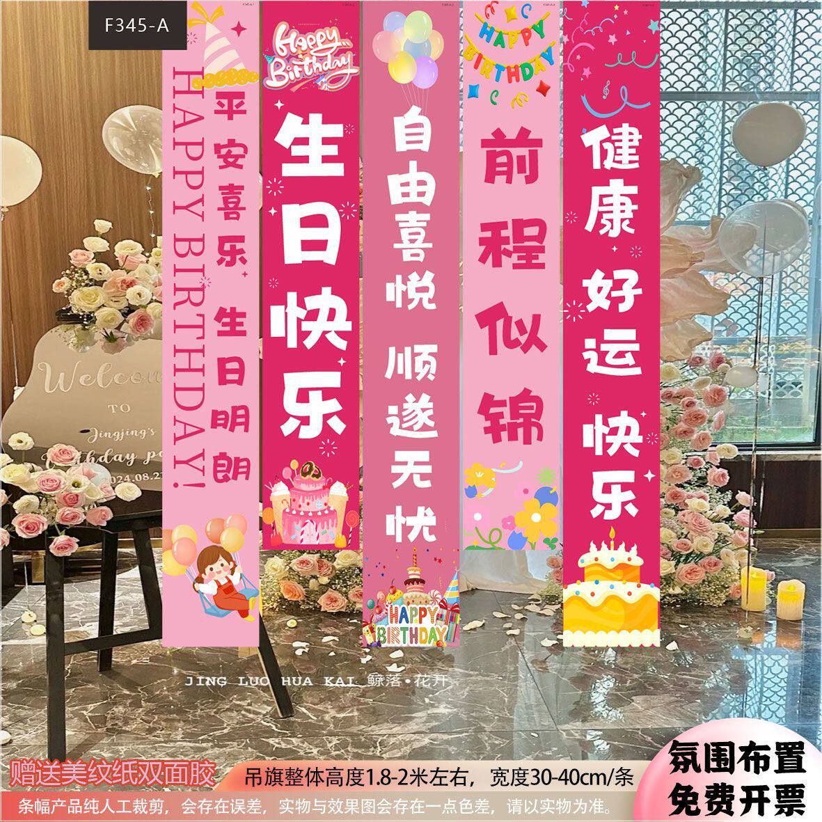 生日快乐场景布置拍照氛围装饰条幅挂布女孩11-17岁成长礼仪式感