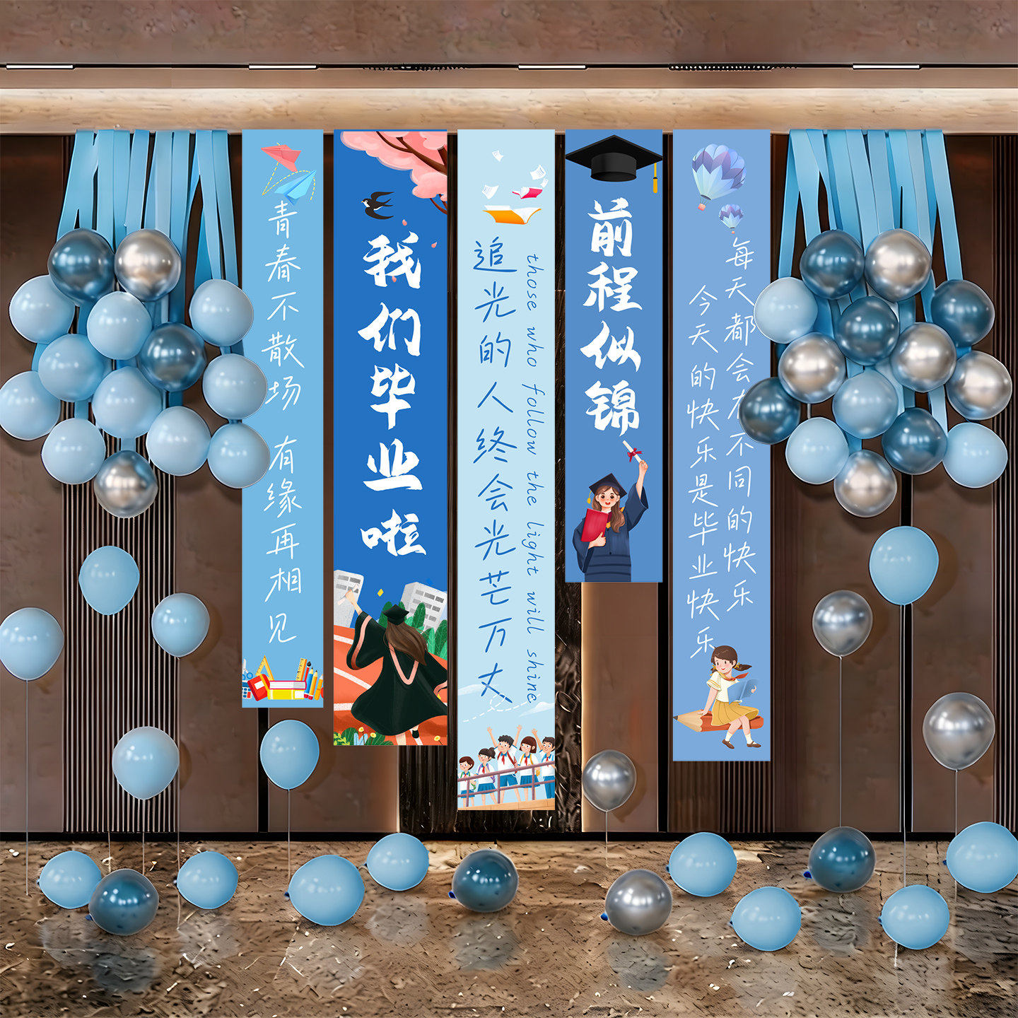 毕业条幅毕业纪念条幅挂布场景装饰氛围幼儿园小学初中教室布置