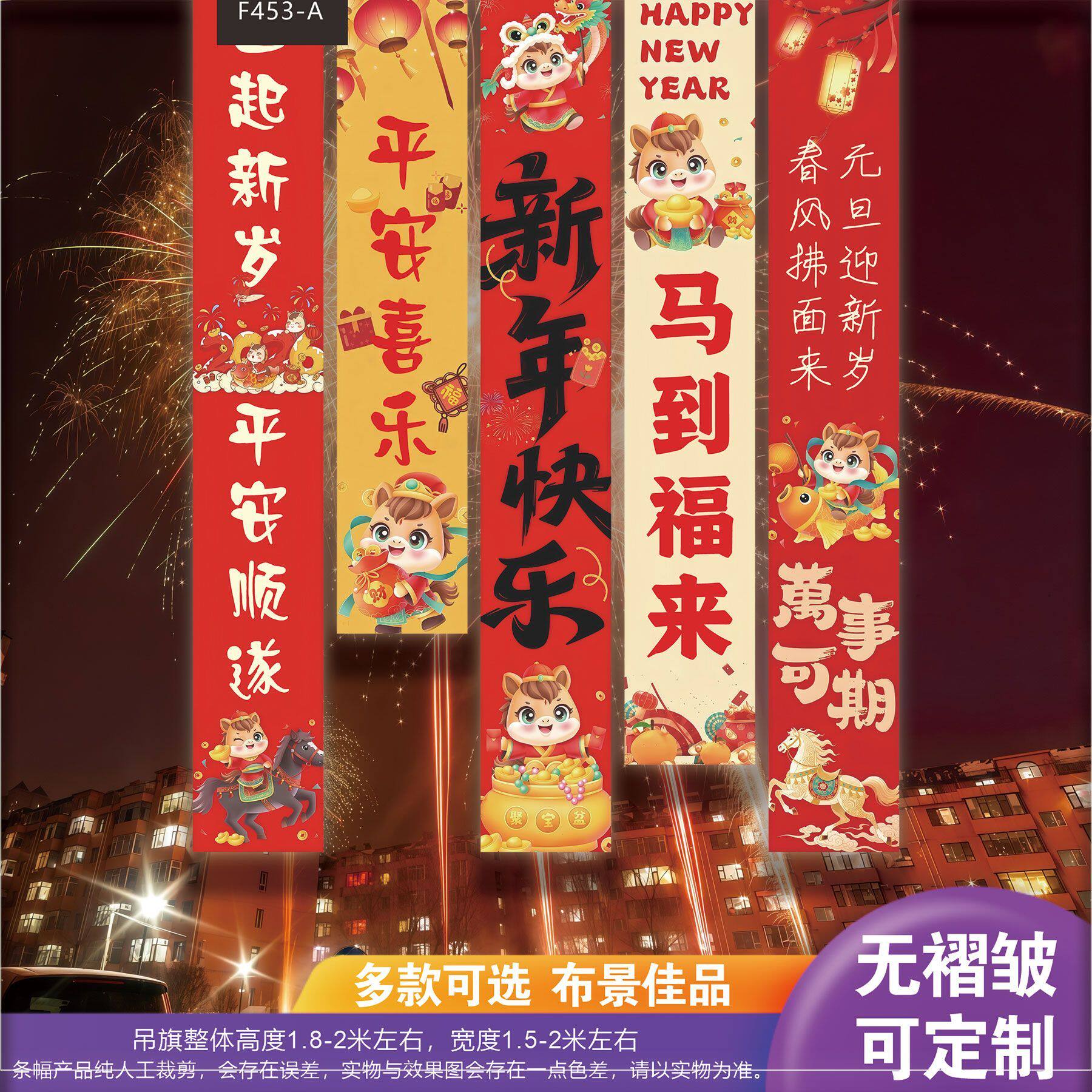 2026 马年开运氛围组上线商场春节背景挂件条幅氛围一站式布置