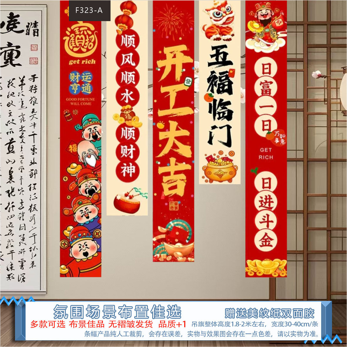 装修开工仪式挂布全套开工大吉条幅开业横幅桌布家用中式对联挂布