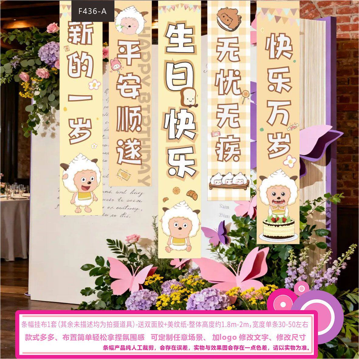 喜羊羊生日快乐条幅背景挂布装饰男女孩气球派对氛围感拍照道具