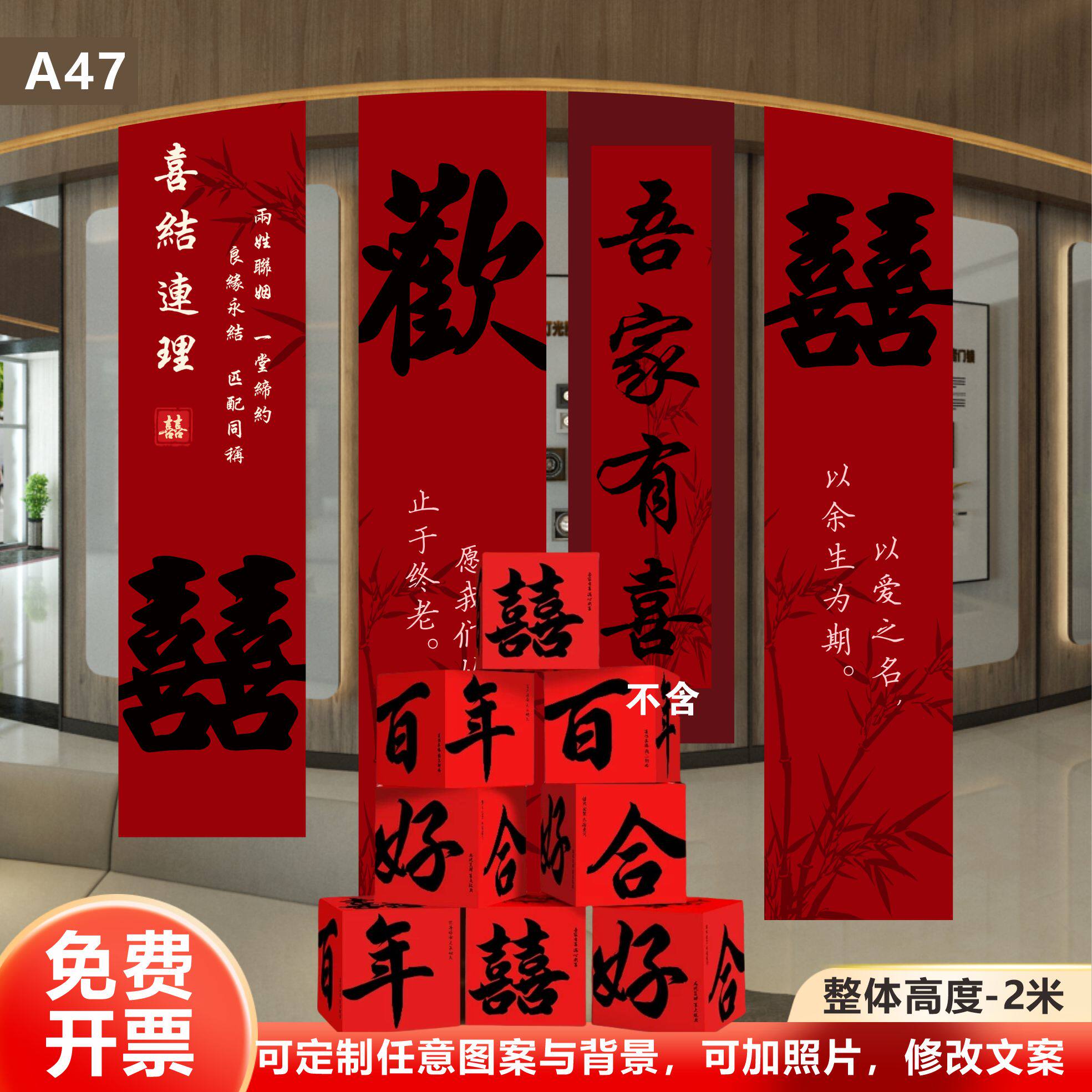特价婚庆吊旗横幅套餐定制婚礼装饰道具吊顶拉旗婚房布置加厚防水