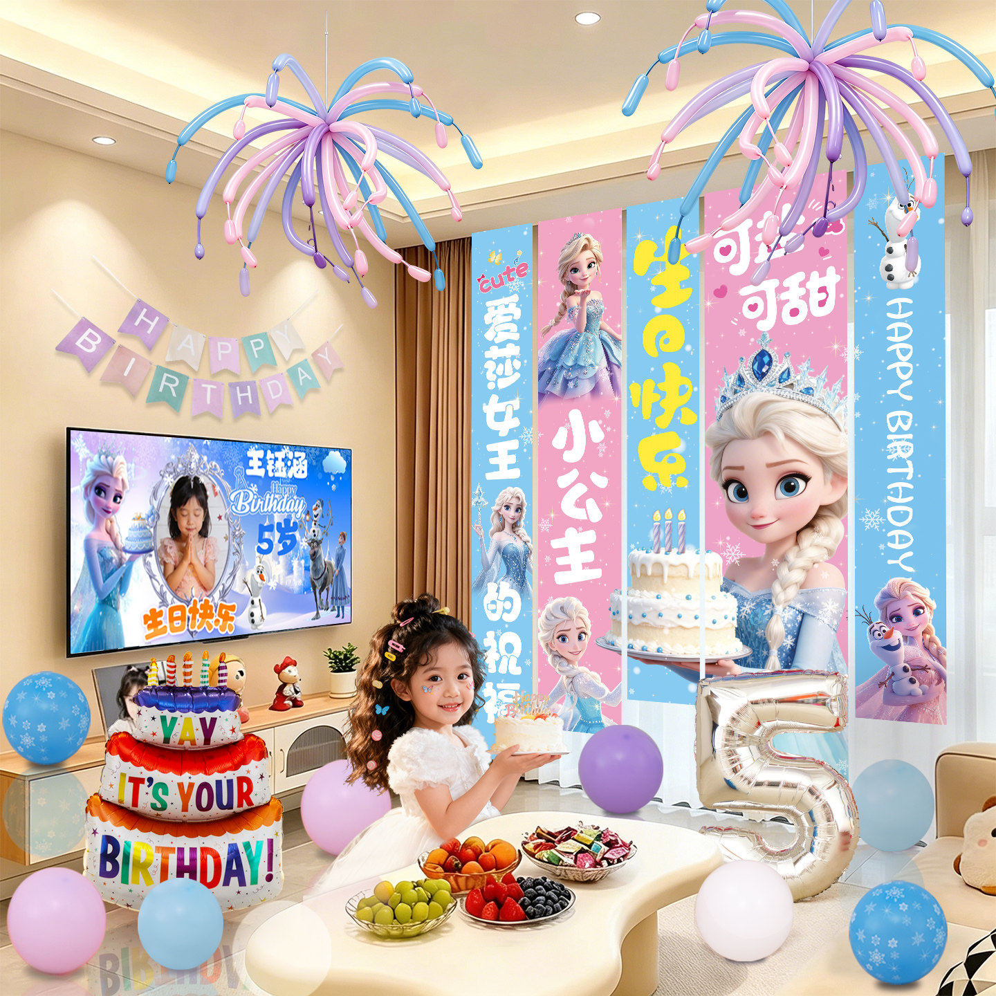 6岁生日装饰场景布置女孩冰雪奇缘主题艾莎公主气球挂布背景墙