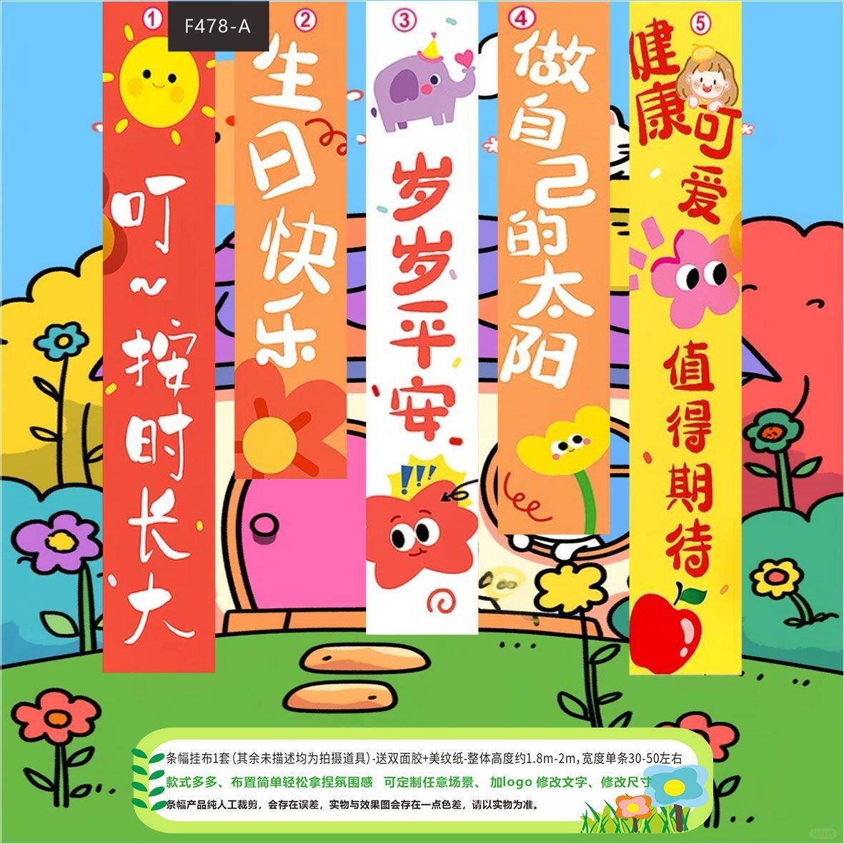 生日派对氛围布置拉旗 宝宝宴卡通挂布 儿童生日会背景墙悬挂条幅