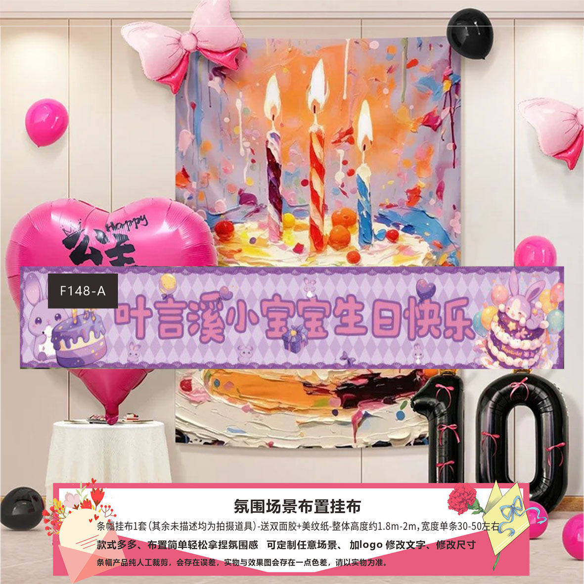一二周岁生日仪式感布置挂布条幅