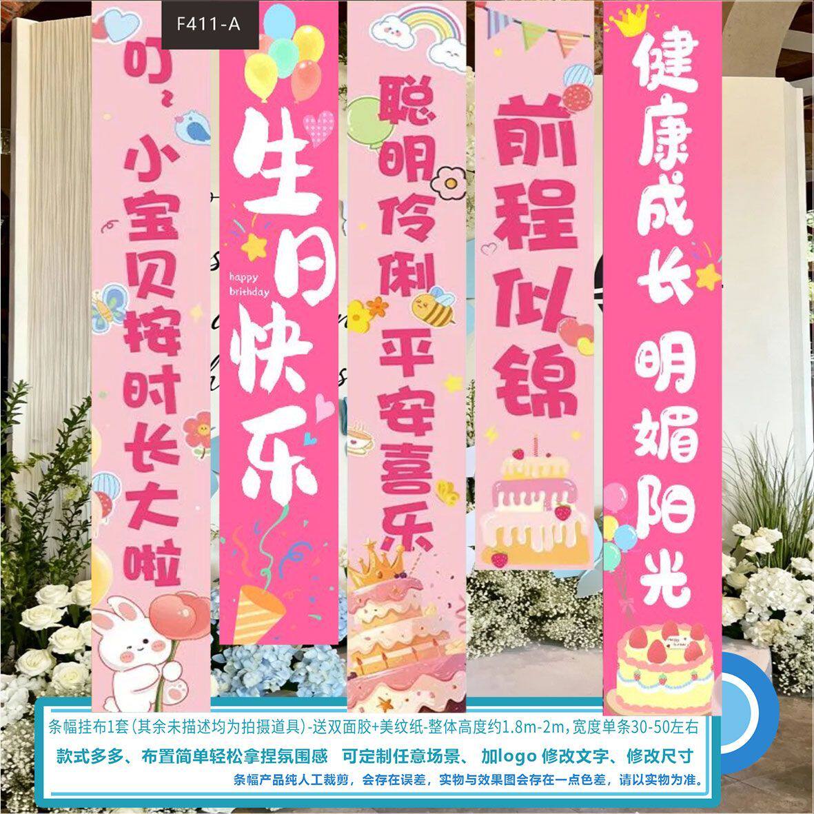 生日派对气球装饰套装男孩女孩主题背景墙拉旗挂布氛围布置道具