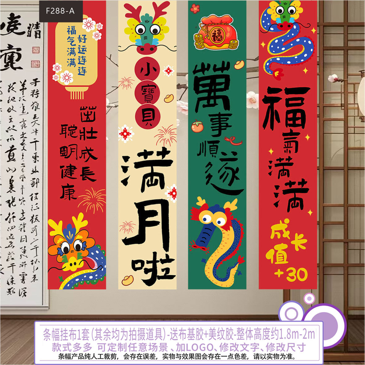 蛇宝宝满月布置挂布条幅装饰氛围感布置背景墙周岁宴生日男女拍照