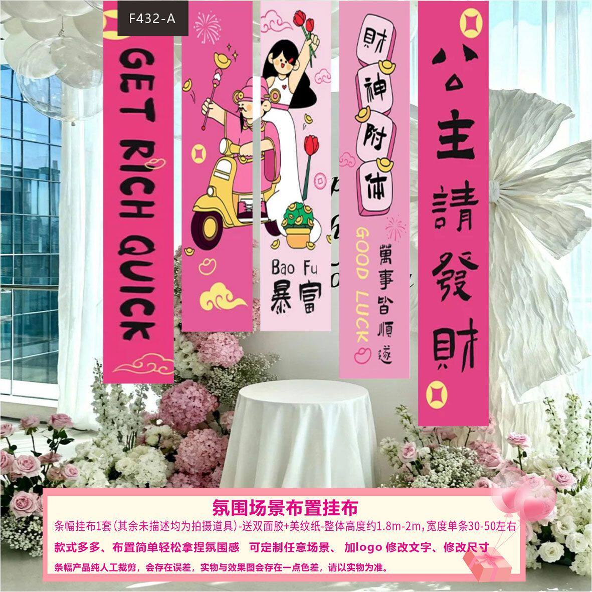 ins 风公主请发财挂布少女心房间装饰出租屋宿舍网红拍照背景布