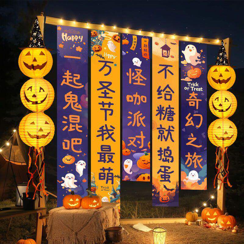 万圣节装饰背景墙挂布氛围场景布置商场门店橱窗南瓜幽灵主题挂饰