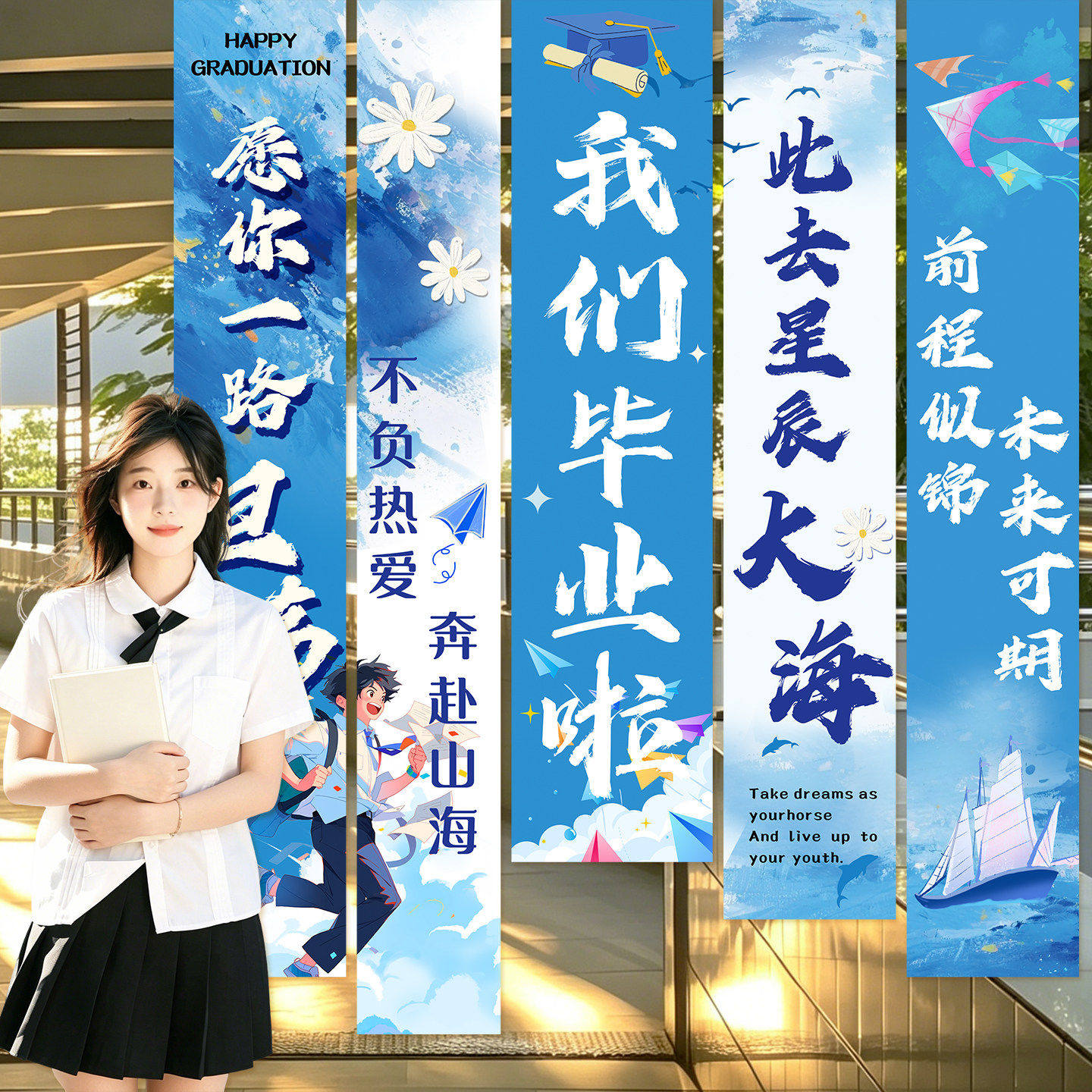2026毕业季晚会初高中条幅班级教室氛围挂布场景布置背景拍照道具