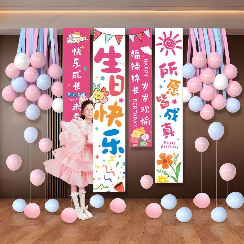 生日快乐条幅氛围感彩带气球装饰女孩男孩布置挂布儿童道具背景布