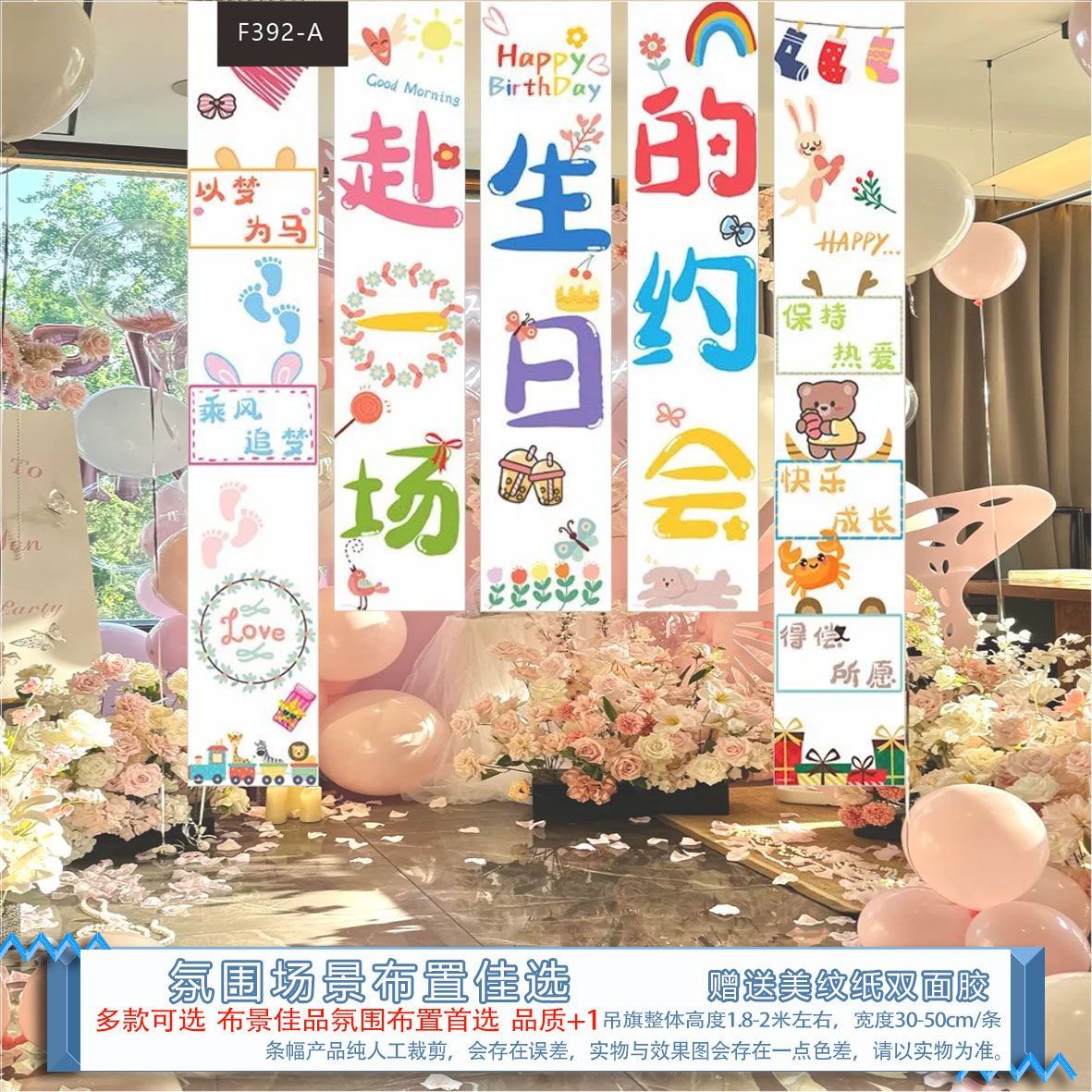 男生女生生日快乐条幅挂饰卡通可爱场景布置装饰用品