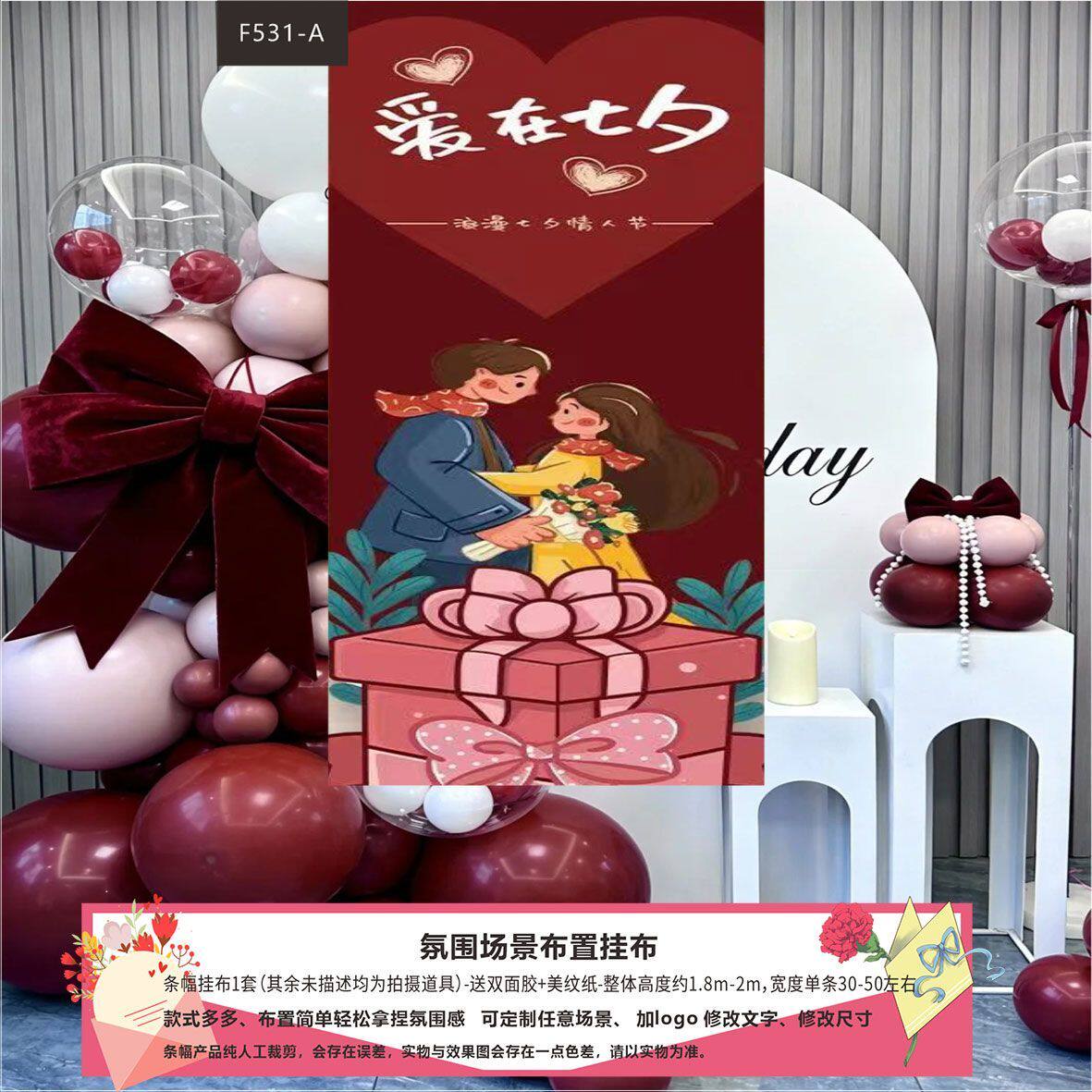 情人节浪漫旗帜布条幅 户外草坪布置 求婚拍照区挂旗