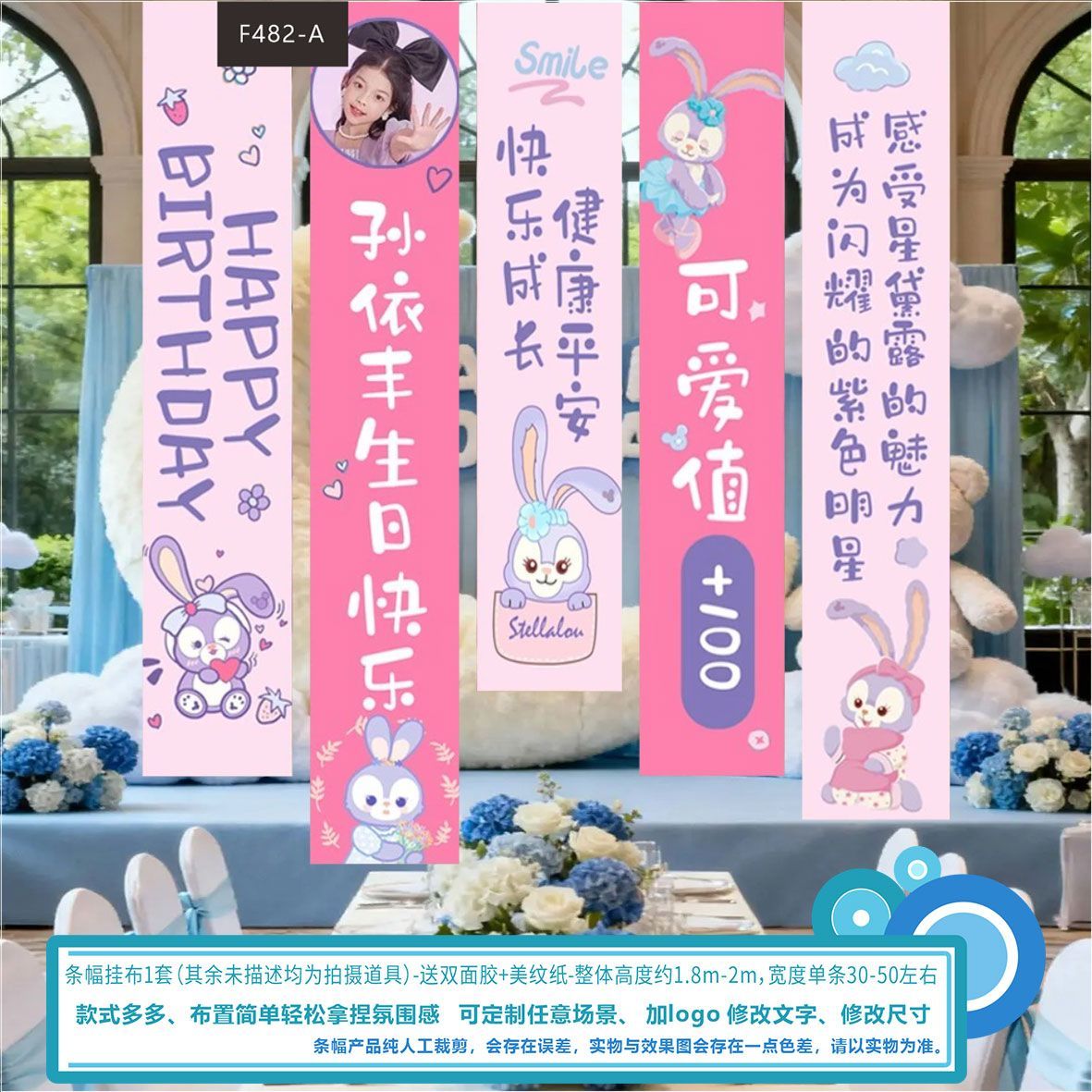 卡通兔子生日条幅挂布可爱粉色装饰布置背景挂件