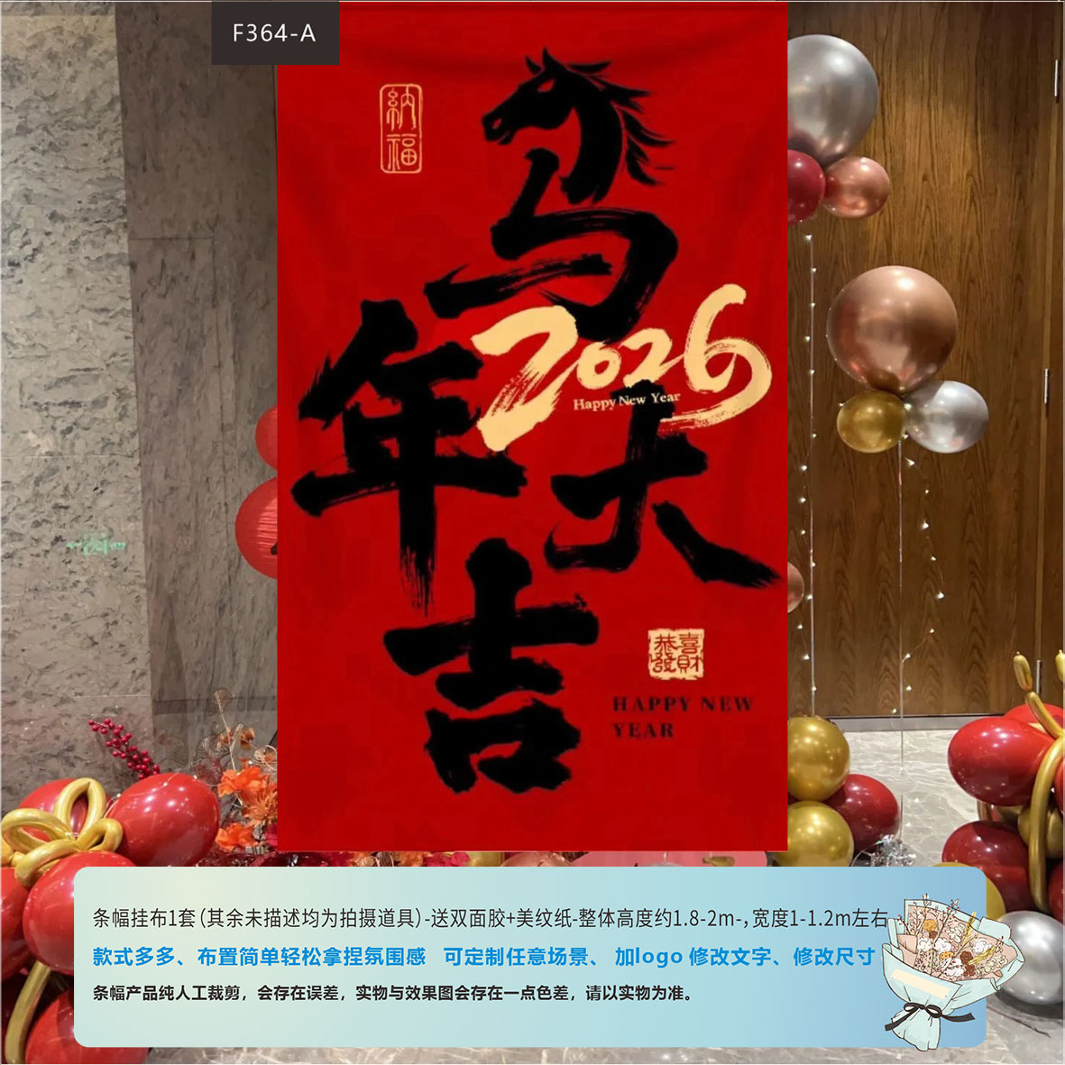 春节过年商场氛围背景墙新年元旦装饰品条幅挂布拍照道具场景布置