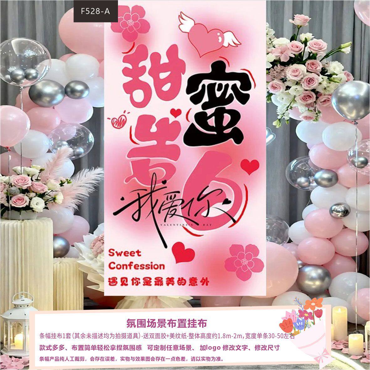 浪漫求婚告白条幅挂布粉色爱心氛围布置拍照装饰背景布