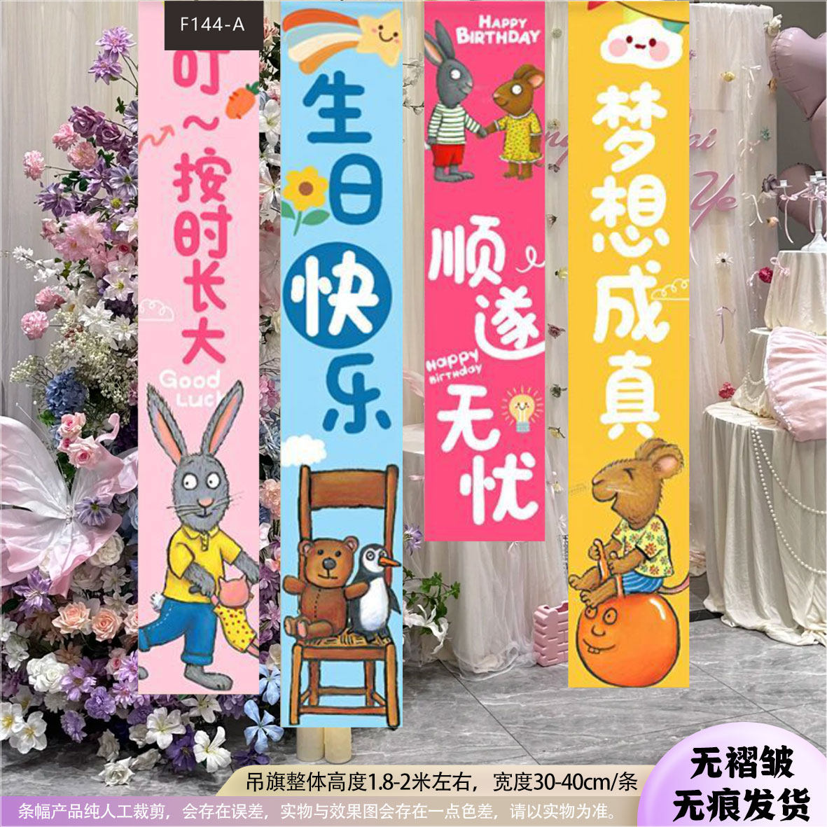 波西和皮普主题生日布置场景装饰宝宝氛围感背景布挂布条幅男女孩