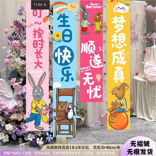 波西和皮普主题生日布置场景装饰宝宝氛围感背景布挂布条幅男女孩
