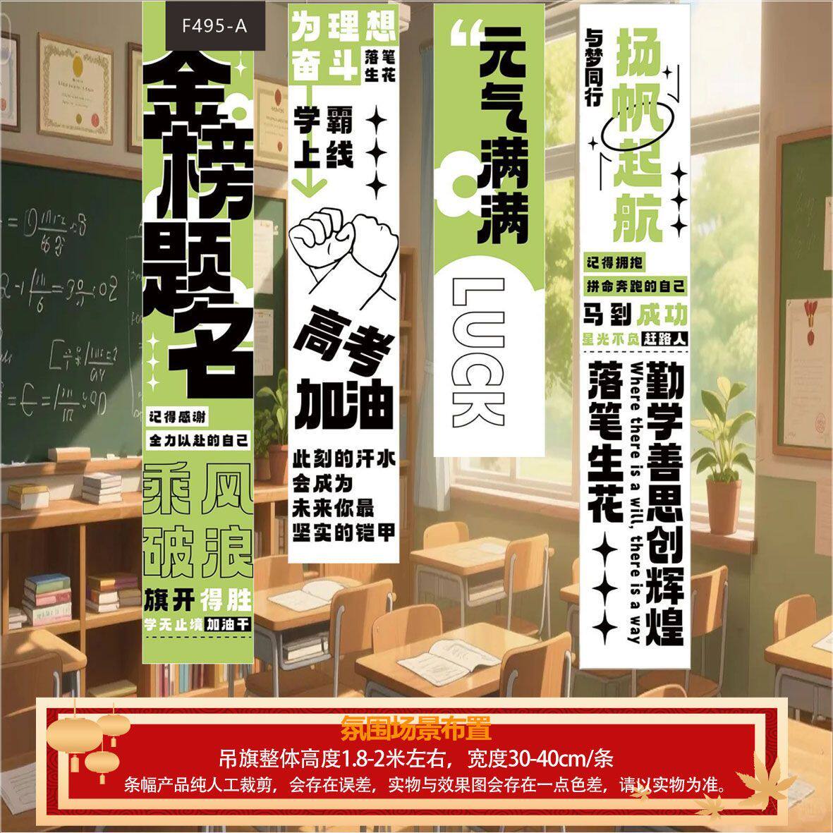 高考誓师旗帜布条幅 班级励志横幅 高三教室后墙装饰悬挂挂旗