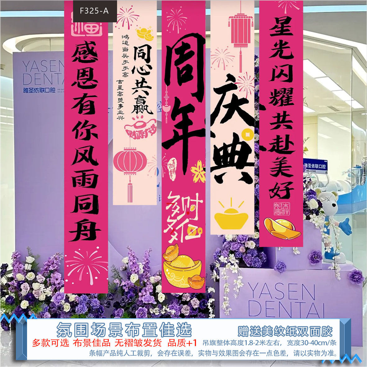 美容院周年庆典场景氛围布置装饰品条幅商场店铺活动背景吊旗挂布