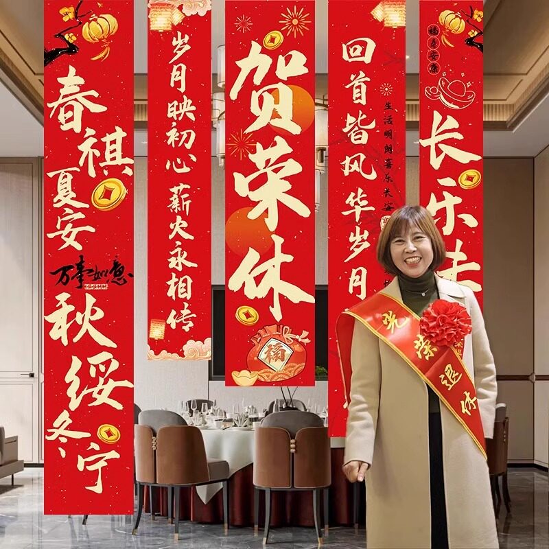 光荣退休仪式感布置创意装饰教师护士快乐快乐场景挂布条幅背景墙