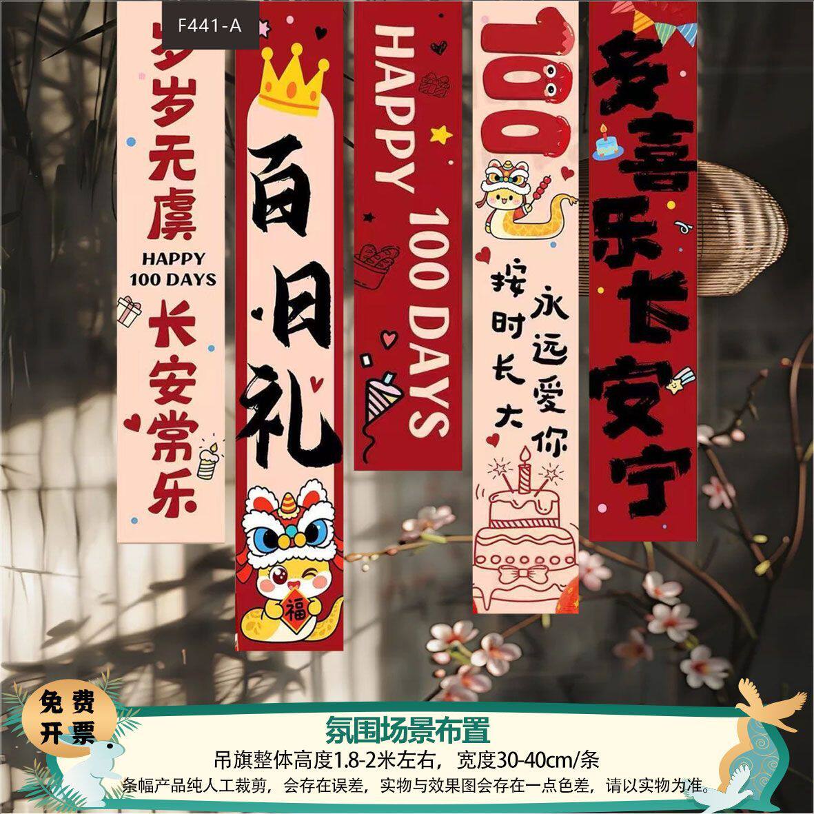 百天骏卡通生日吊旗100天庆祝装饰气氛布置挂布条幅