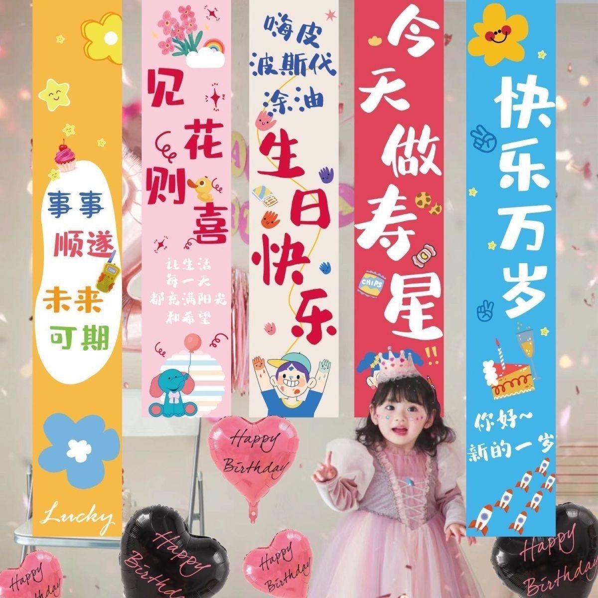 生日快乐场景装饰女孩条幅挂布氛围仪式感气球布置男儿童派对道具