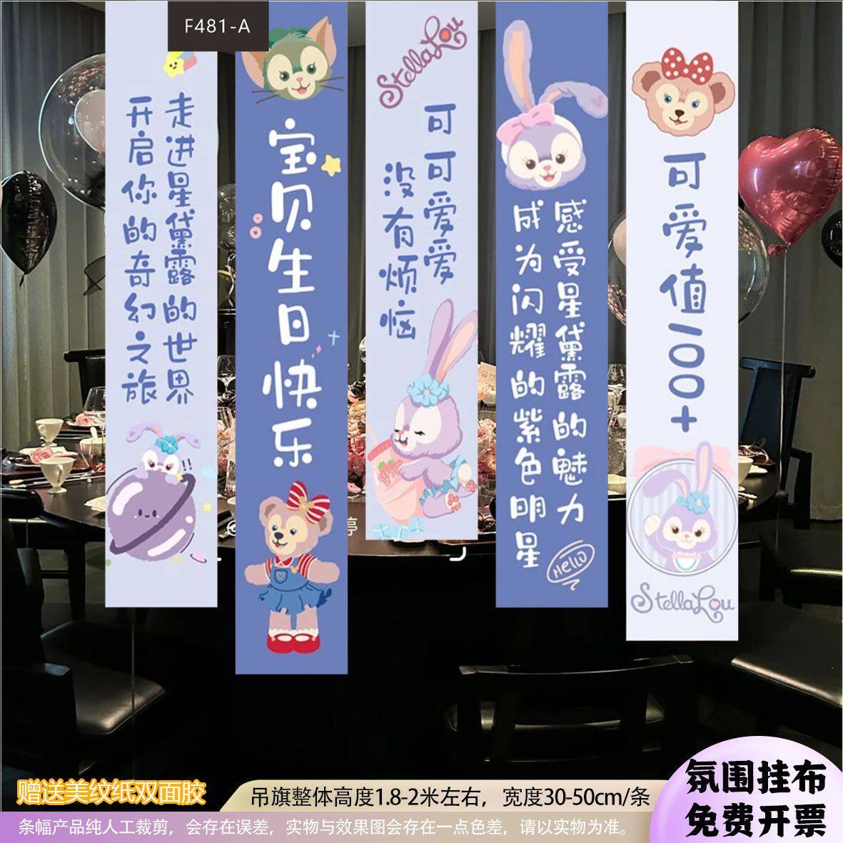 卡通生日布置套装 聚会派对挂旗布 氛围装饰拍照背景横幅定制