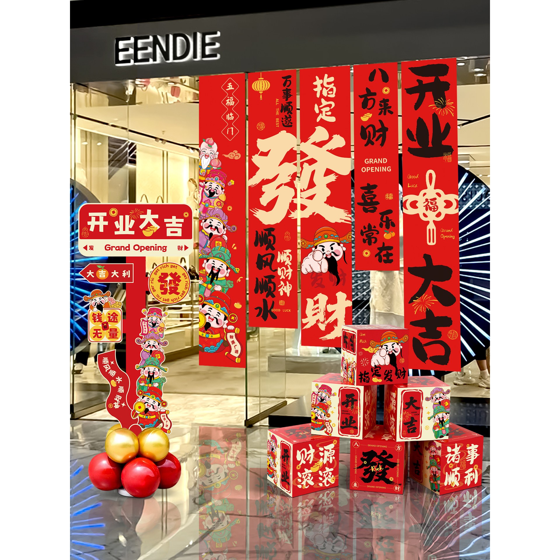 开业气氛布置大吉门店氛围装饰公司新店仪式全套场景气球条幅挂布
